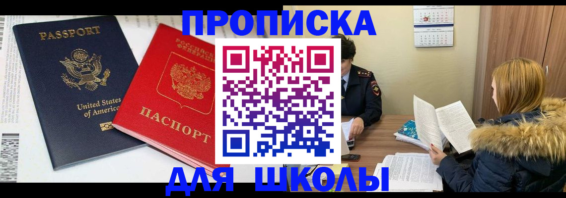 прописка иностранных граждан в Дрезне